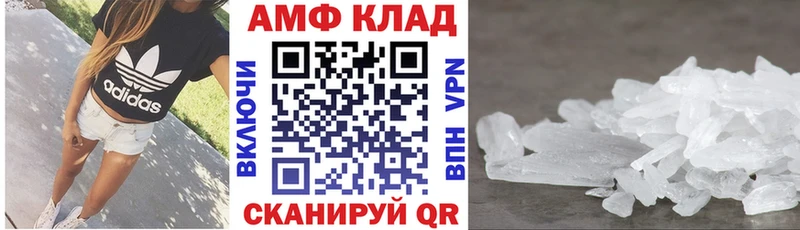 Амфетамин Розовый  Рыбинск 
