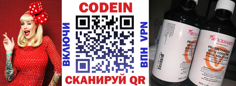 Кодеин Purple Drank мориарти как зайти Рыбинск кракен ТОР