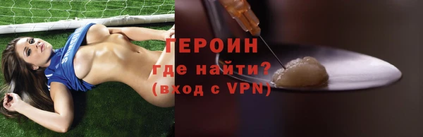 героин Верея