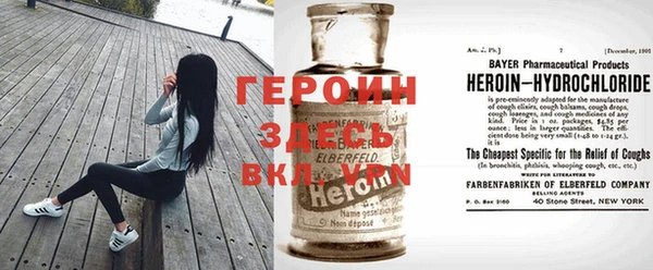 героин Верея