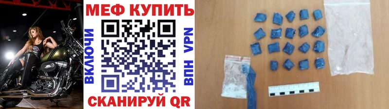 Меф mephedrone  купить наркотики сайты  Рыбинск 
