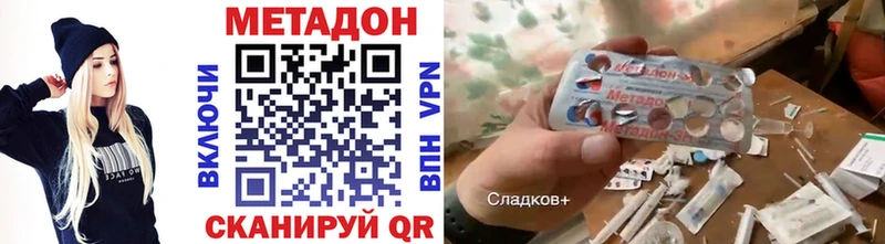 Метадон кристалл  Рыбинск 
