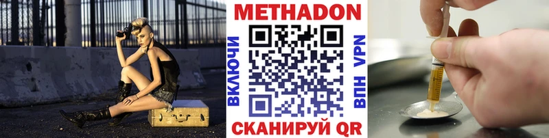 МЕТАДОН кристалл Рыбинск